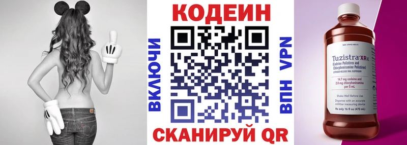 Codein Purple Drank  гидра ONION  Карталы 